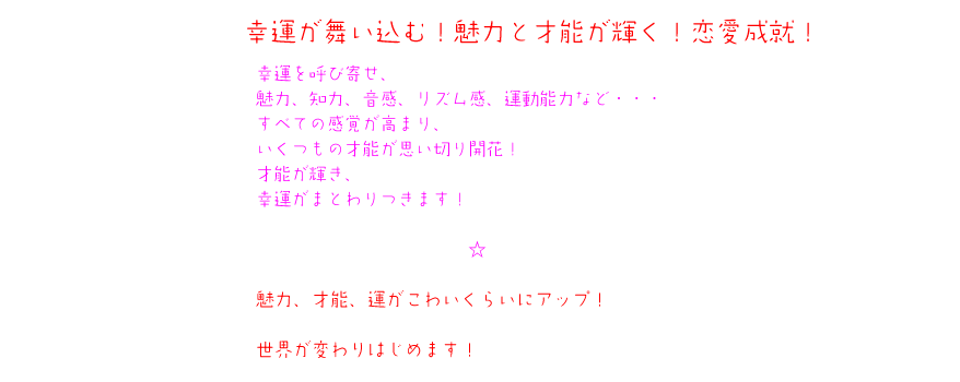 Dynastysign おまじない効果抜群 オーディション合格 のお守り