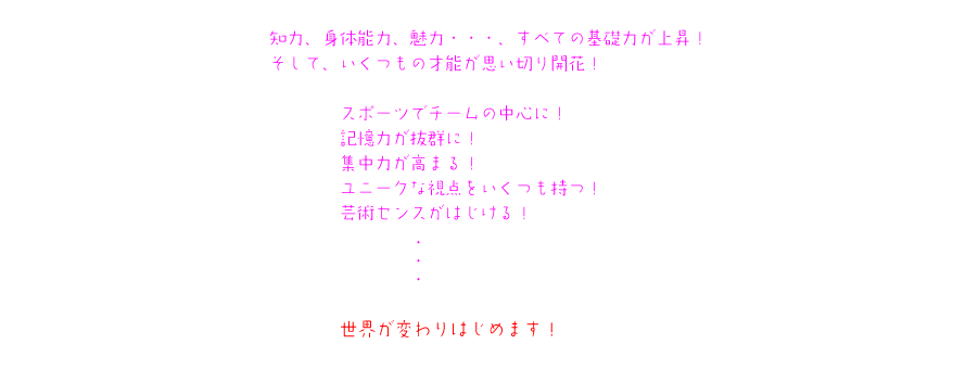 ダイナスティパワーが、あなたの魅力・才能を輝かせます！