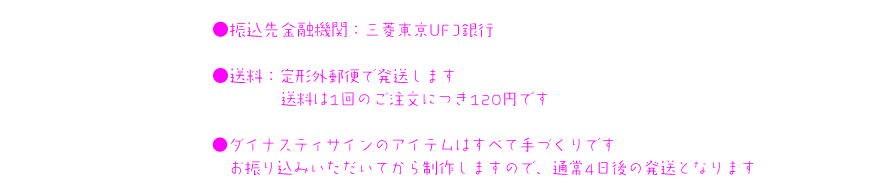 ●ご購入のお申し込み方法